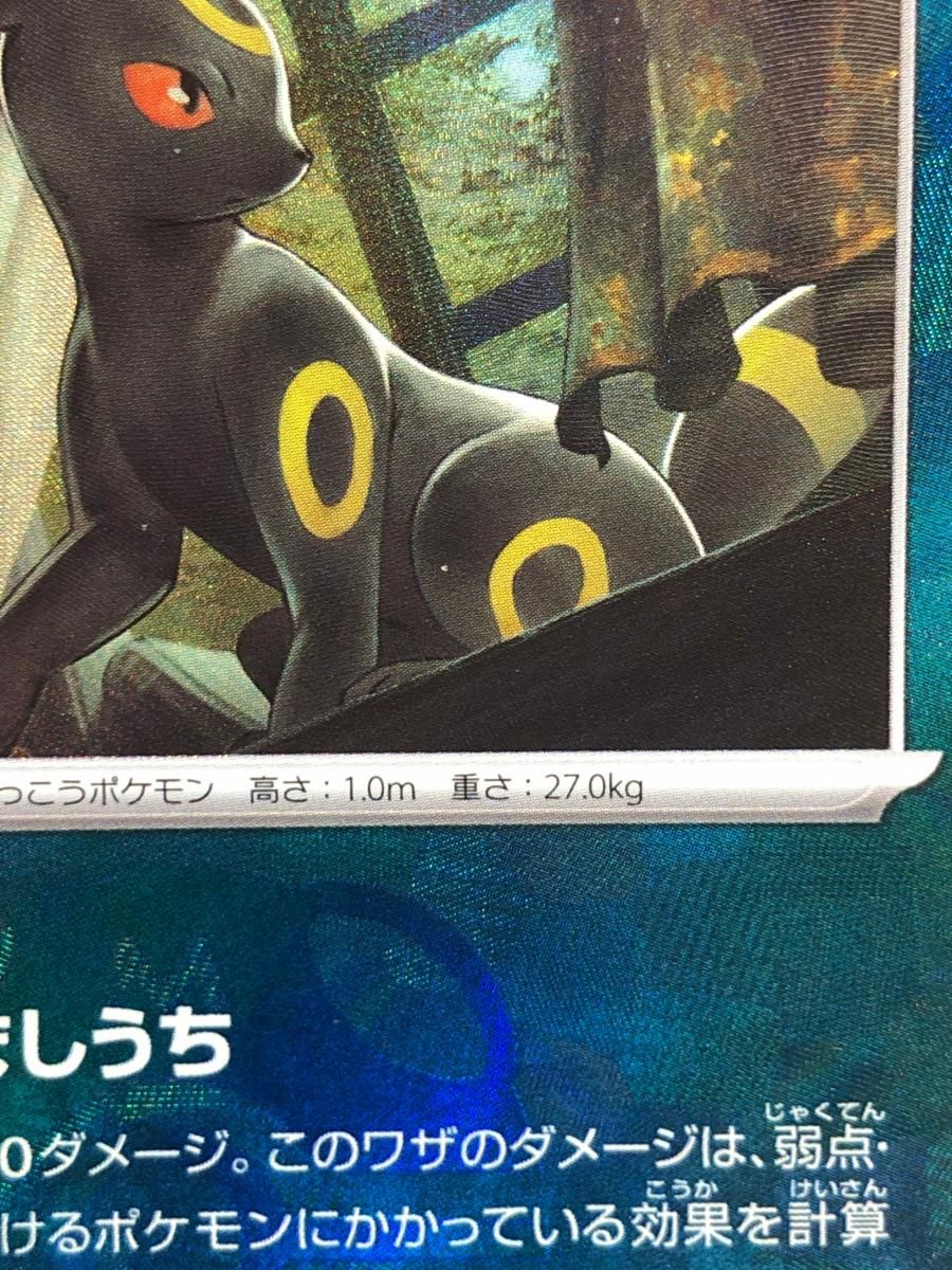 ブラッキー(マスターボールミラー)  [テラスタルフェスex] SV8a 092/187 傷有り ポケモンカード ポケカ Amazon.co.jp: ポケモンカードゲームSV sv8a ハイクラスパック