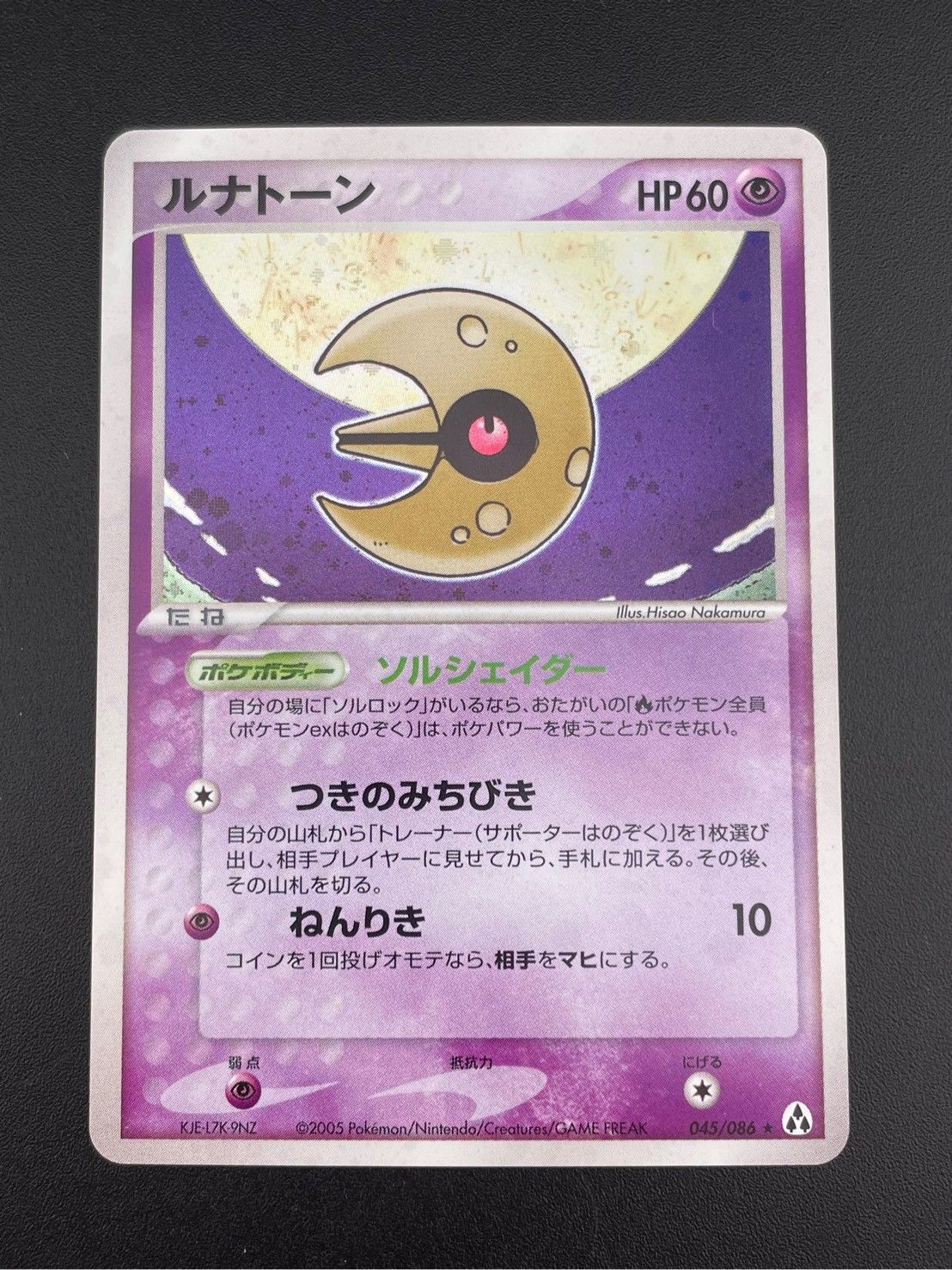 ルナトーン AR S12a 184/172 | ポケモンカード専門店 Cobalt Cave