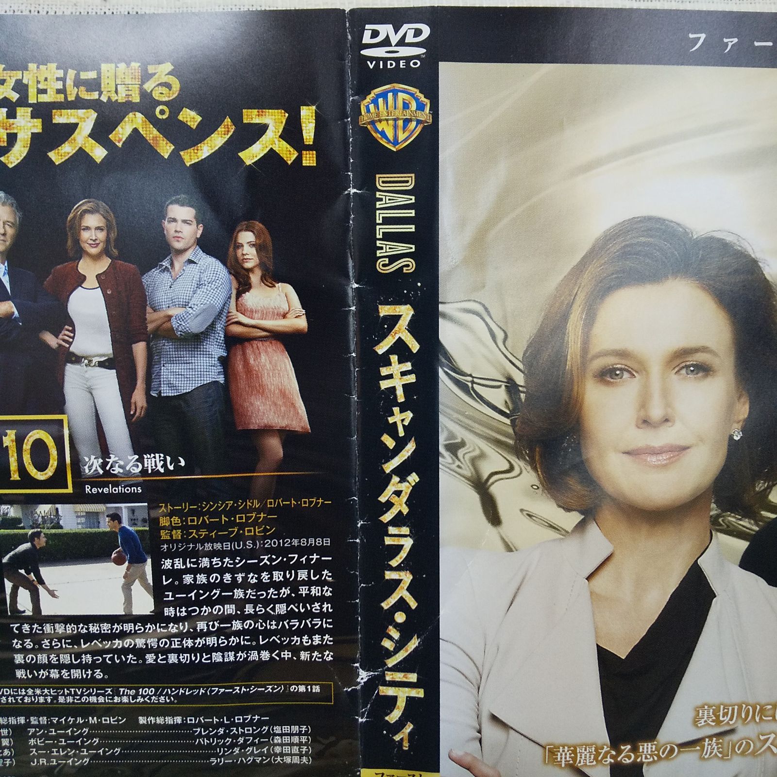 DALLAS スキャンダラス シティ 全話 DVD