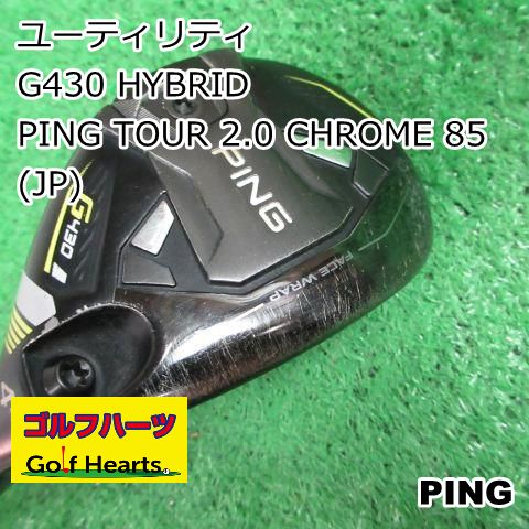 PING ピン G430 ハイブリッド 3U　19°　(カスタムシャフト付) PING ピン G430 ハイブリッド 3U 19° (カスタムシャフト付) G430