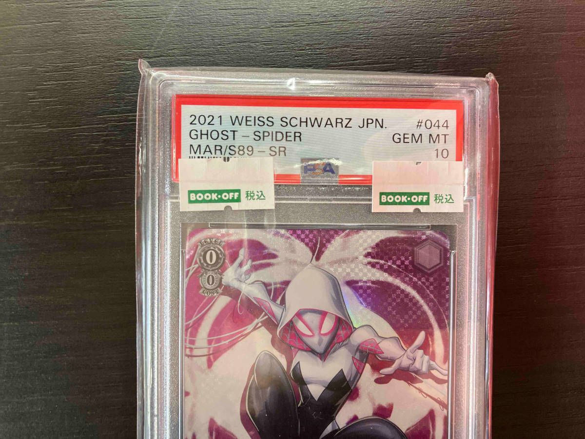 PSA10 ヴァイスシュバルツ Marvel ゴースト スパイダー ゴーストスパイダー（C）｜ヴァイスシュヴァルツカード通販の