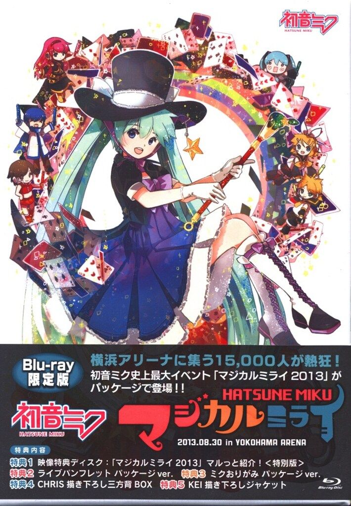 Amazon.co.jp: 初音ミク マジカルミライ2013 限定版 [Blu-ray