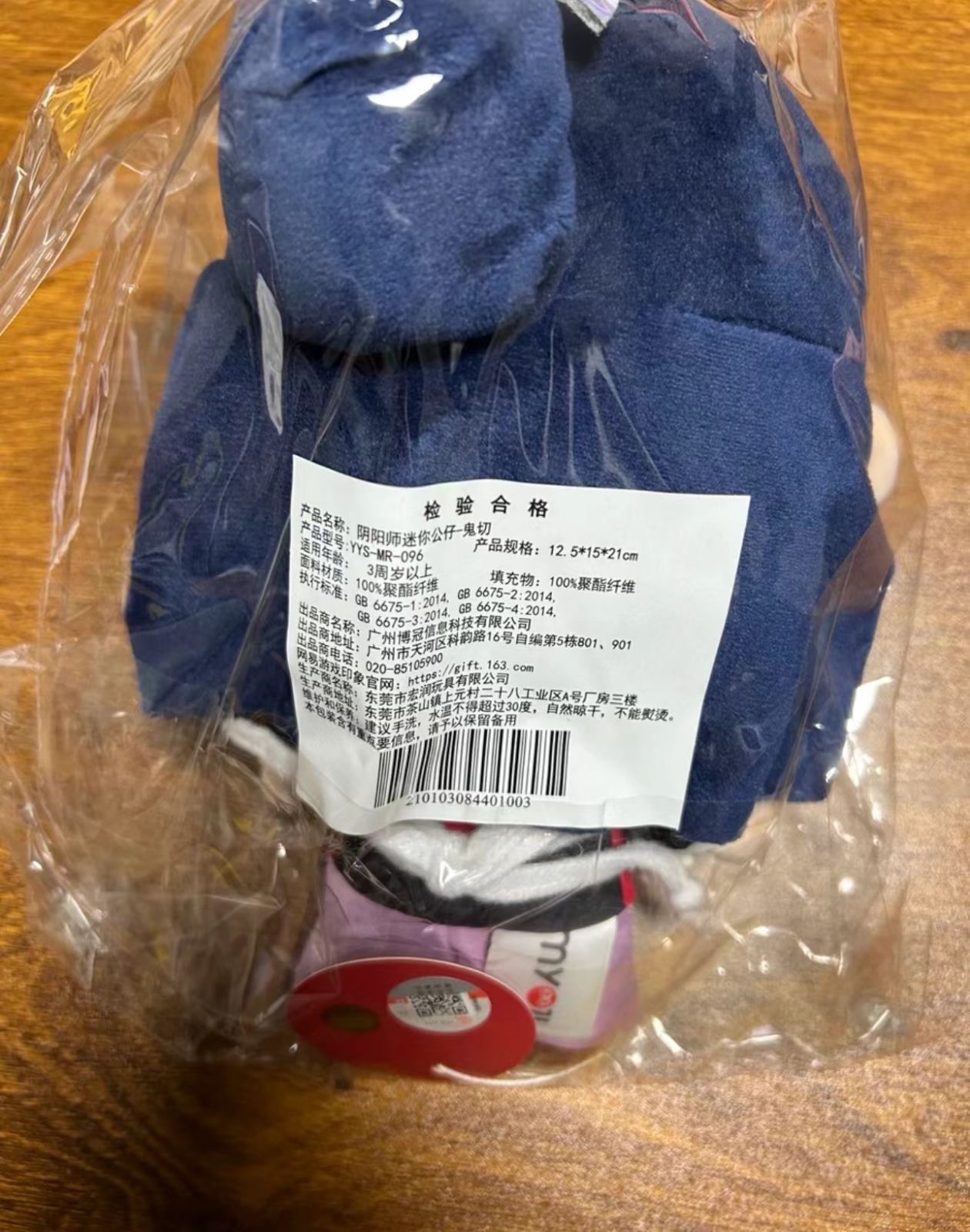 陰陽師 鬼切 ぬいぐるみ 陰陽師本格幻想RPG - メルカリ