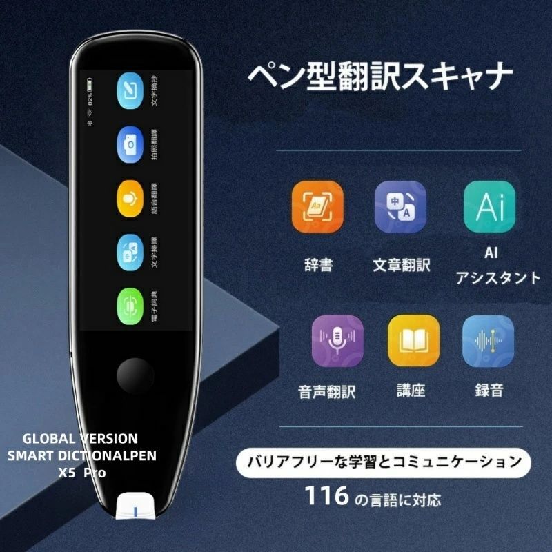 Amazon.co.jp: NEWYES 翻訳機 ペン型スキャナー 電子辞書 音声翻訳