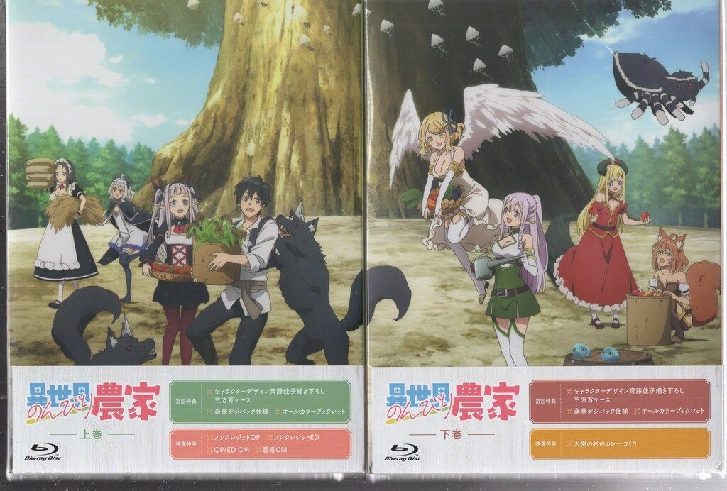異世界のんびり農家 上・下巻DVD 2巻セット 異世界のんびり農家 上・下巻DVD 2巻セット Amazon.co.jp: TV