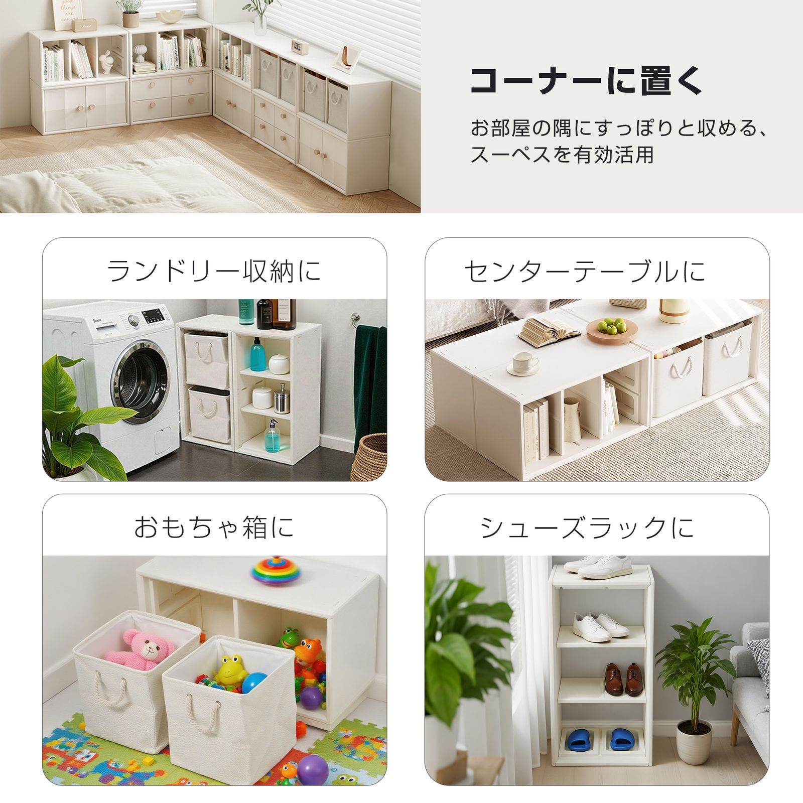 積み重ね収納 収納棚 扉付き おもちゃ箱 幅74cm 前開き キャビネット