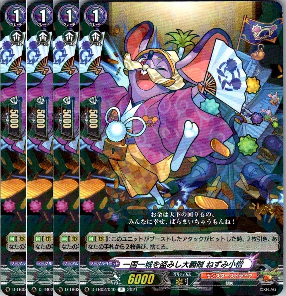 管理番号4】カードファイト‼︎ヴァンガード,シングルカード,D