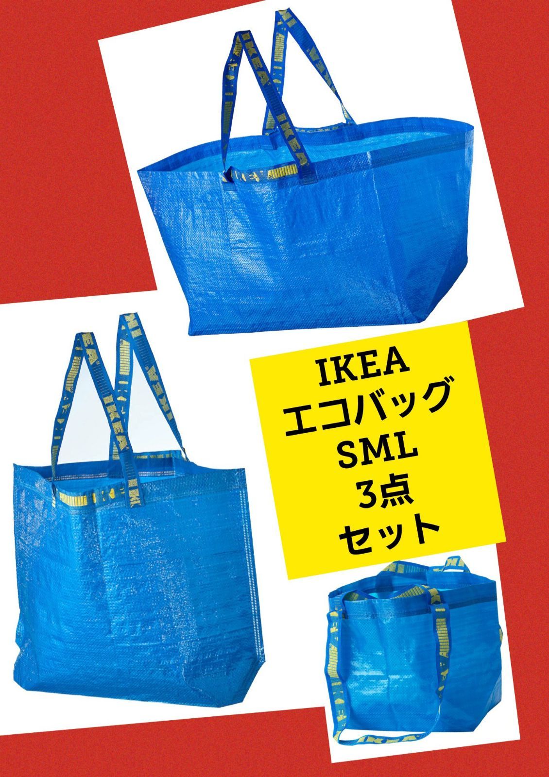 IKEA フラクタ M＋L 各2点 4点セット ブルーバッグ エコバッグ - バッグ