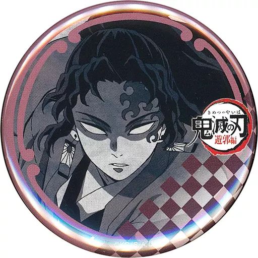 中古】バッジ・ピンズ 継国縁壱 57mm缶バッジ 「鬼滅の刃 遊郭編