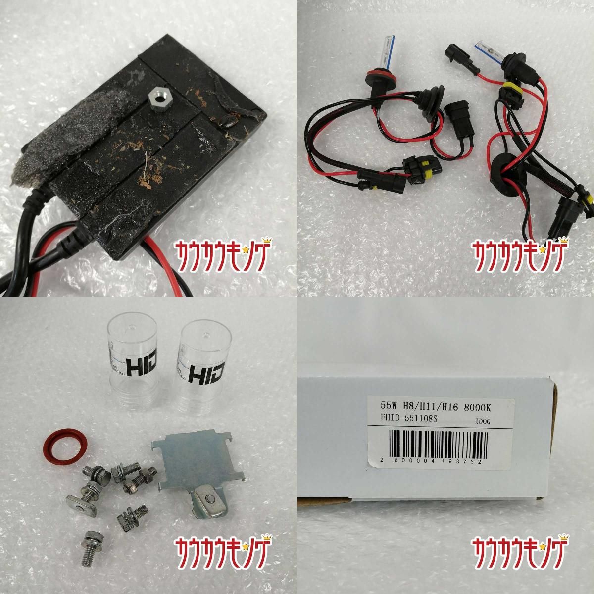[ジャンク] エフシーエル fcl ヘッドライト FHID-551108S (H1/H3/H3C/H7/H8/H11/HB3/HB4/HIR2 ...