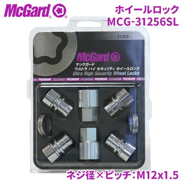 配送商品は通常配送無料 ハイセキュリティロック ウルトラハイセキュリティロック MCG-31256SL M12×1.5 McGuard マックガード 【正規商品 】