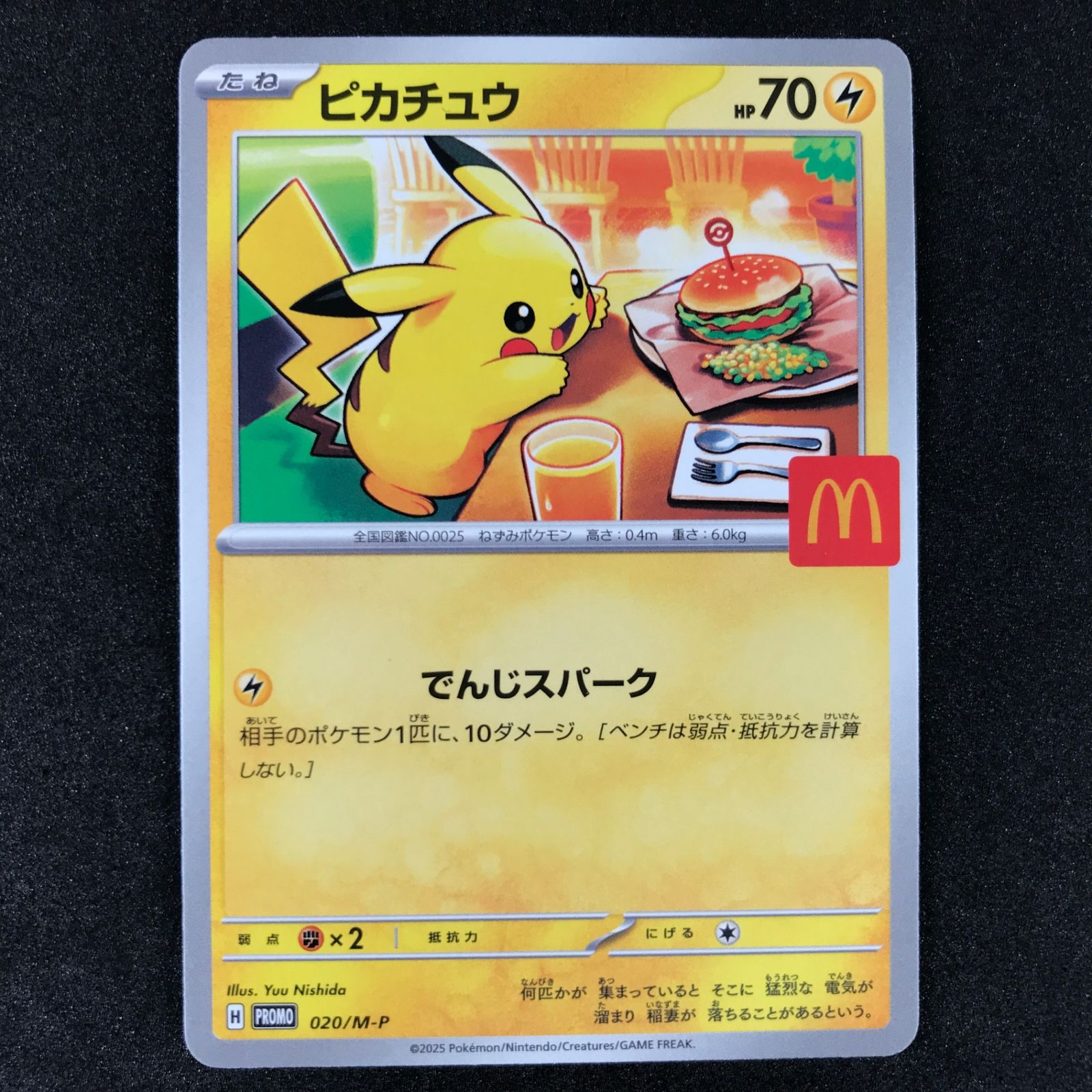 14点 ポケモン カードゲーム マクドナルド ハッピーセット プロモカード マクドナルド ハッピーセット ポケモンカード ポケカ ホゲータ