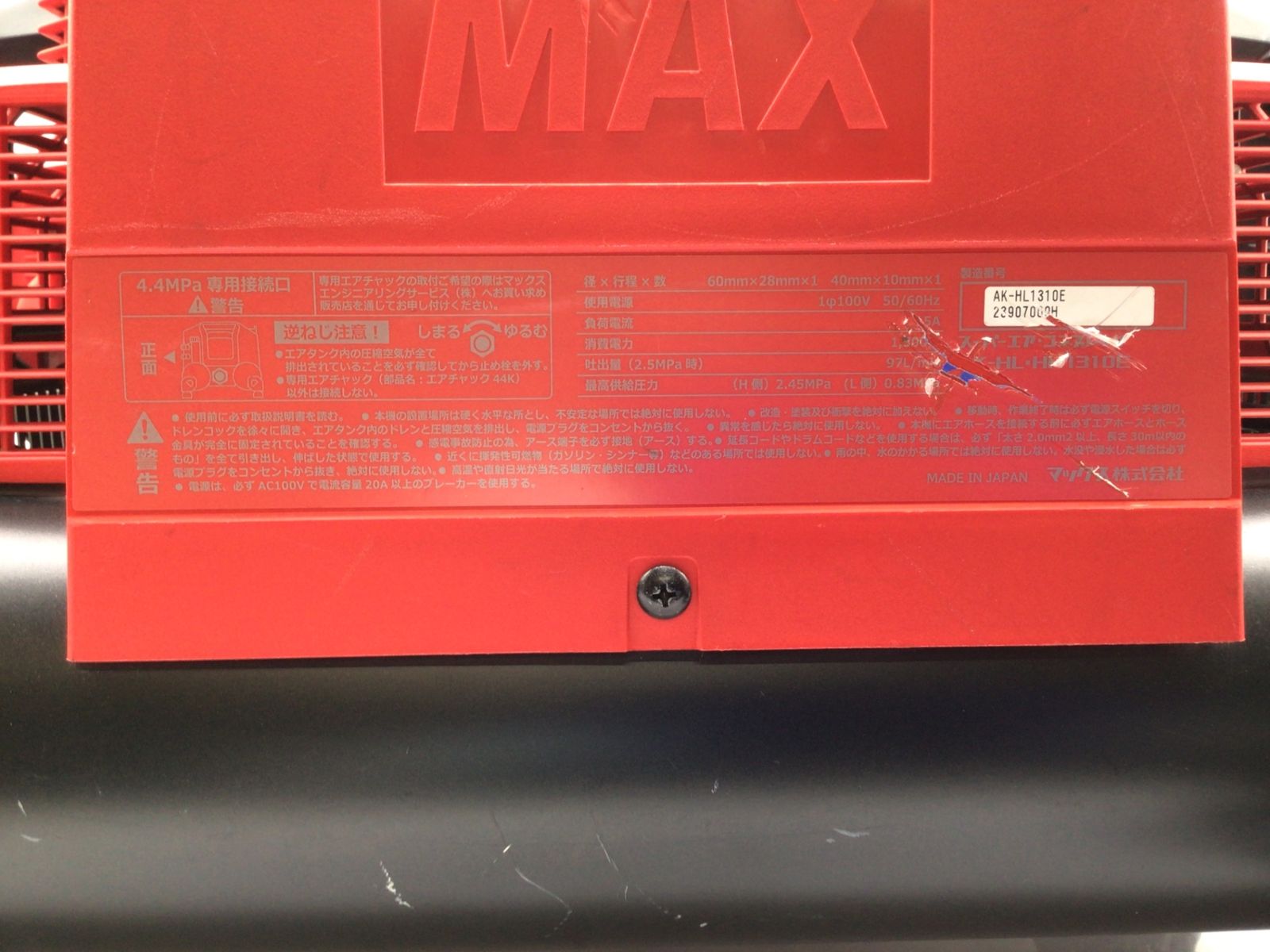 マックス エアコンプレッサー