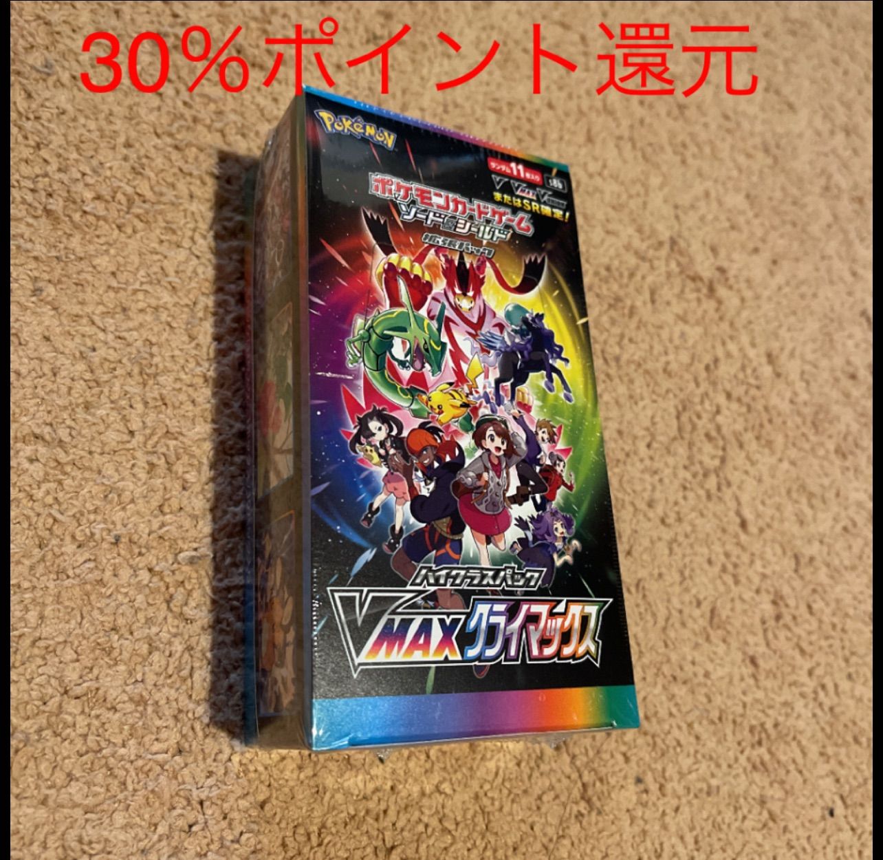 ポケモンカード ソード&シールド 「VMAXクライマックス」 1BOX 新品 楽天市場】ポケモンカードゲーム ソード＆シールド ハイクラスパック