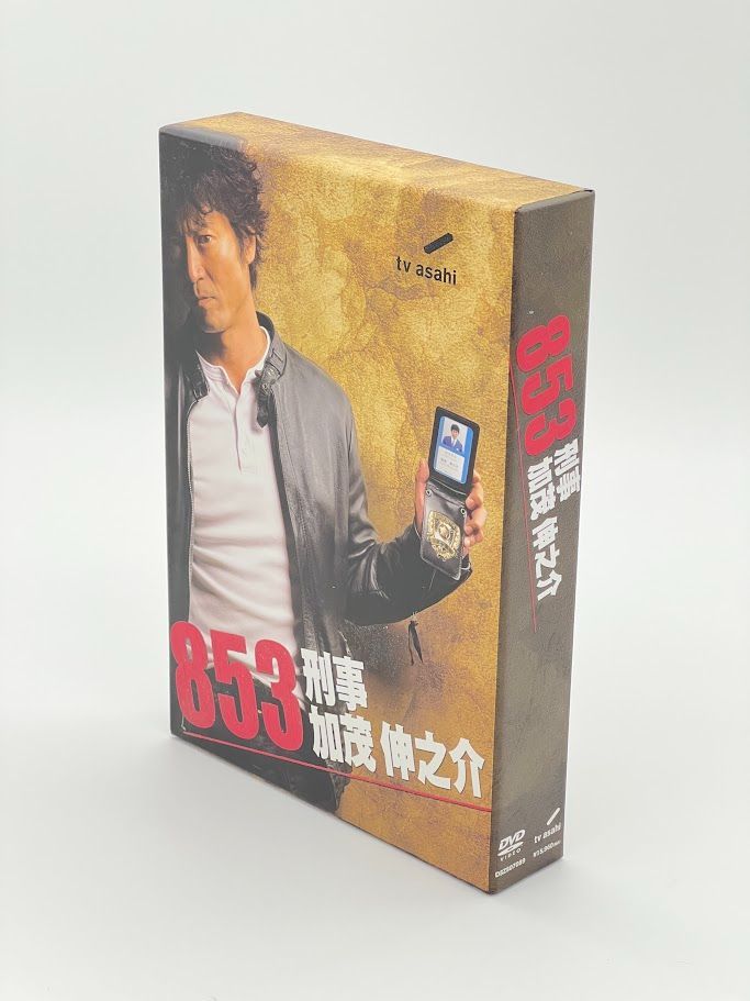 DVD「853－刑事・加茂伸之介 DVD-BOX」 | TEAM NACS | A!SMART