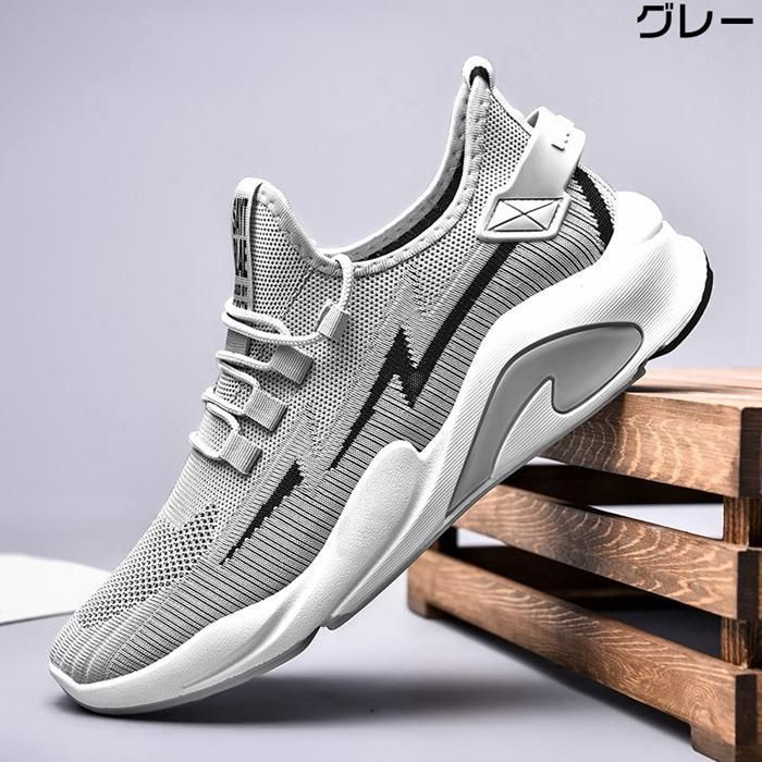 アッパーニット スニーカー トレーニングシューズ メンズ