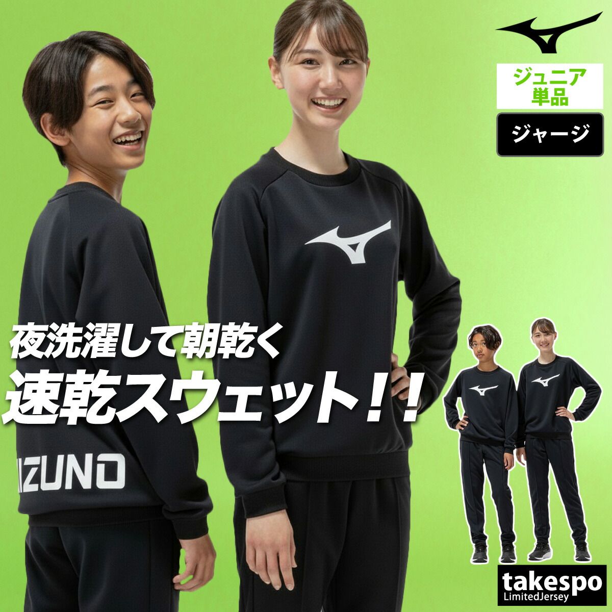 Mizuno ブラック スウェットセット Mizuno ブラック スウェット セット ミズノ ブラック Lサイズ - セット