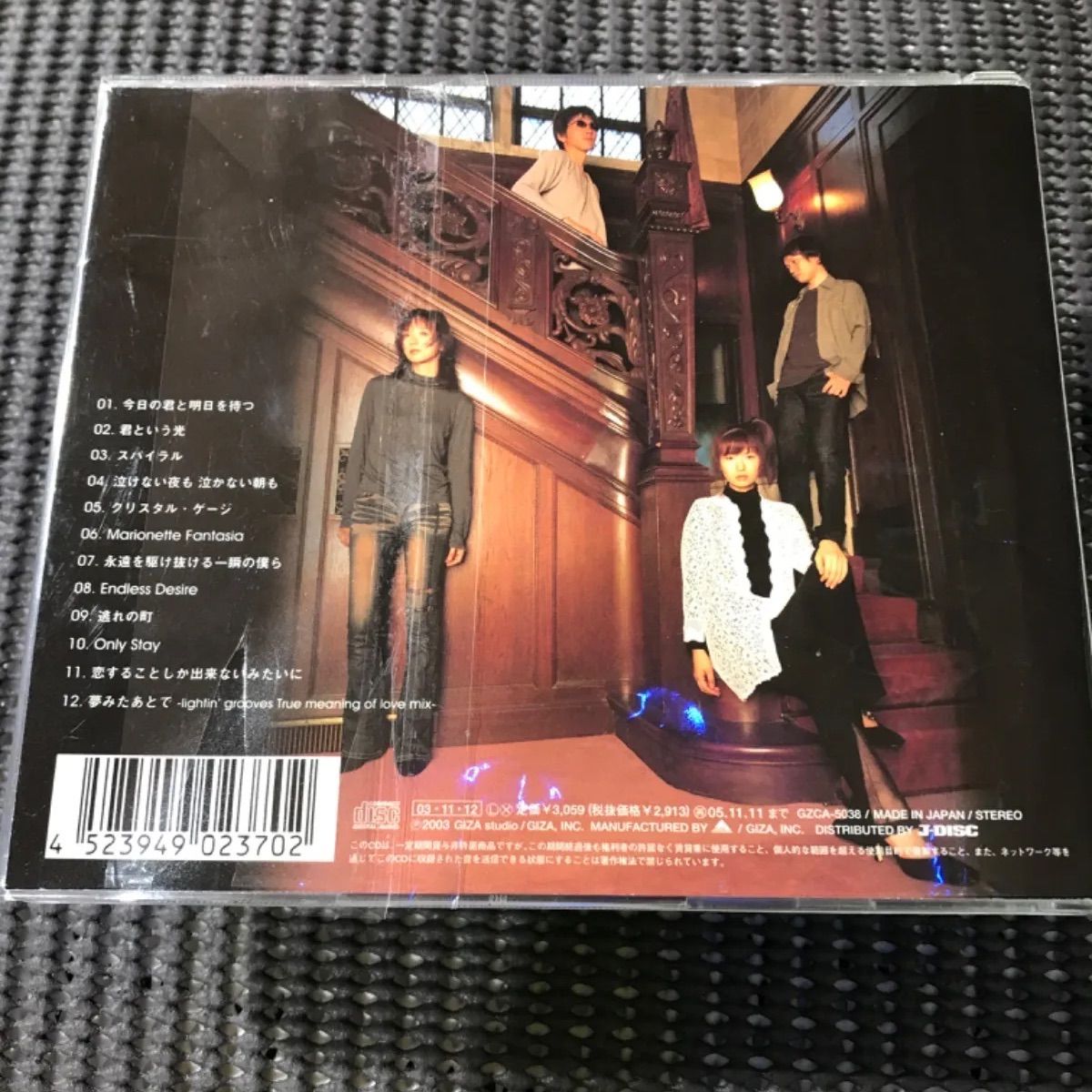 GARNET CROW/Crystallize～君という光～ 🛎️レンタルアップ品