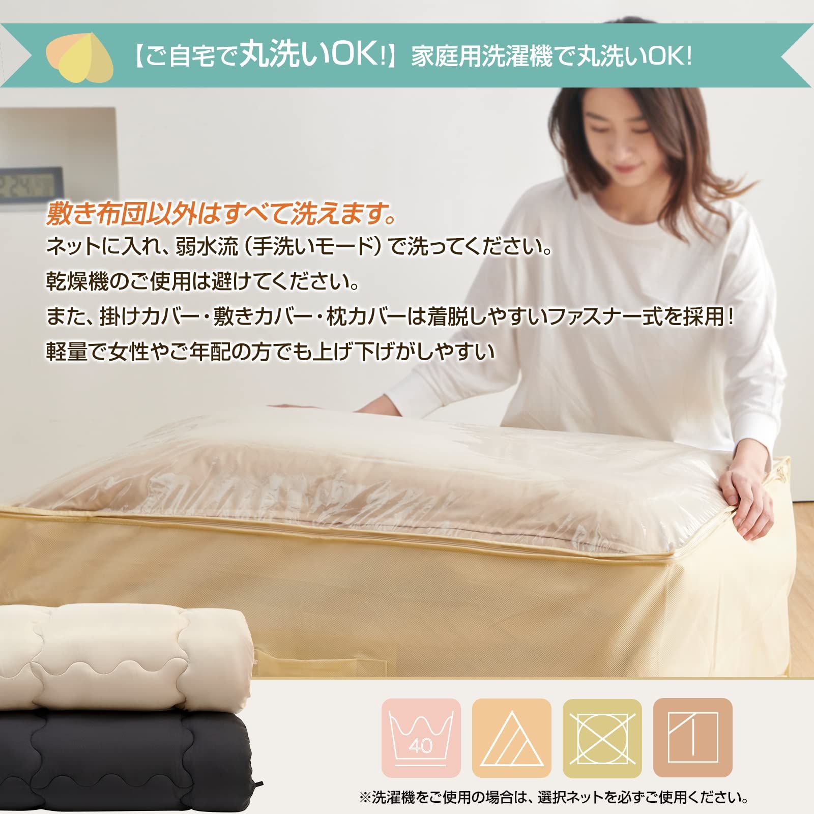 掛け布団 収納ケース付き