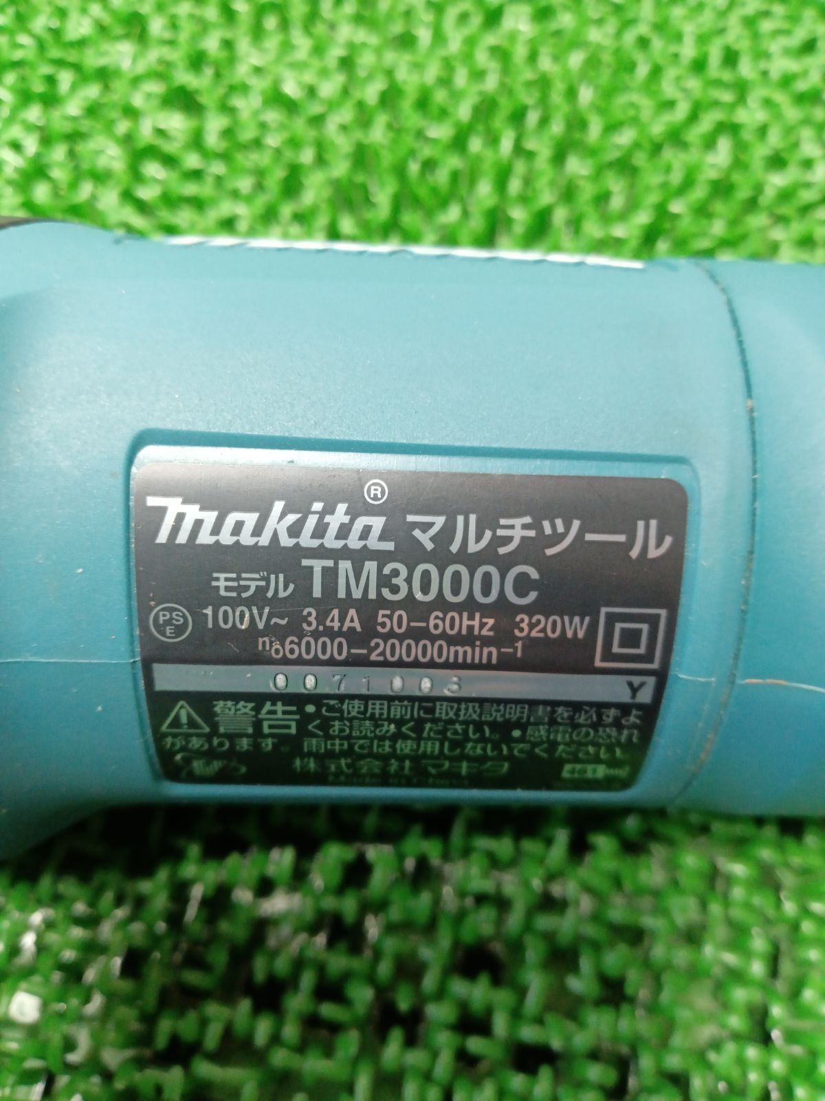 マルチツール