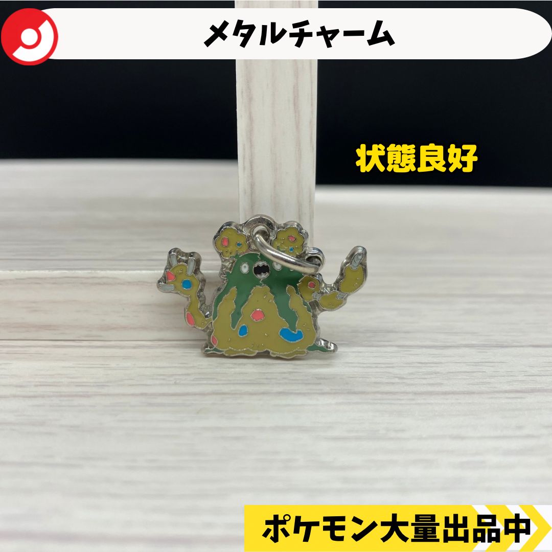 ポケモングッズいろいろまとめ売り　チャーム多め ポケモン メタルチャームまとめ売り ポケモンセンター公式 on X: