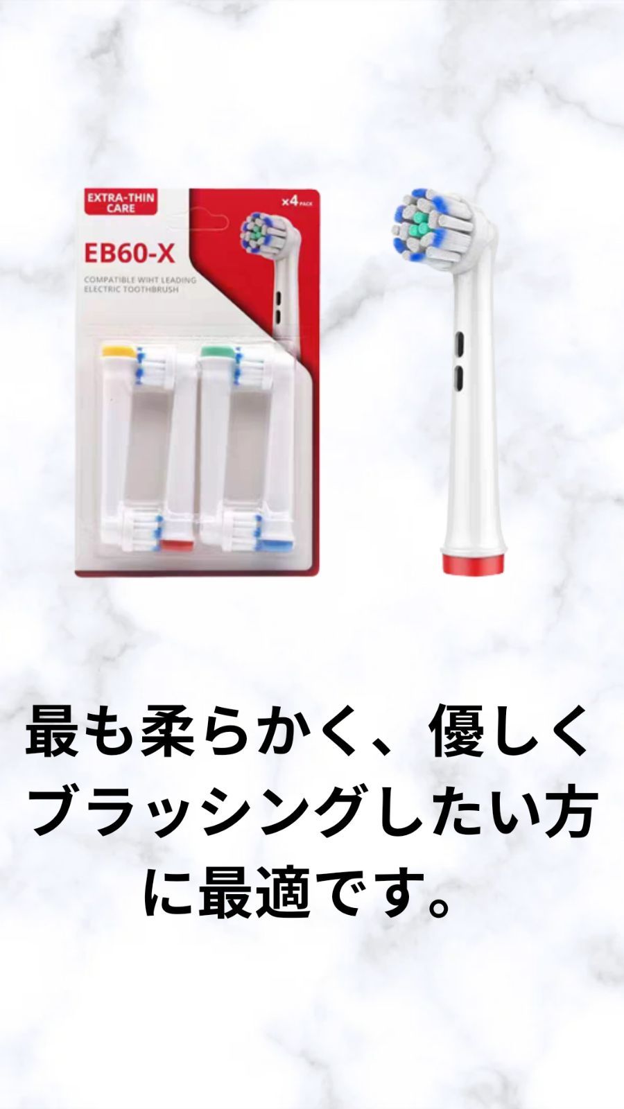 Oral-B EB-60X 替えブラシ４個入パック 1 パック - メルカリ