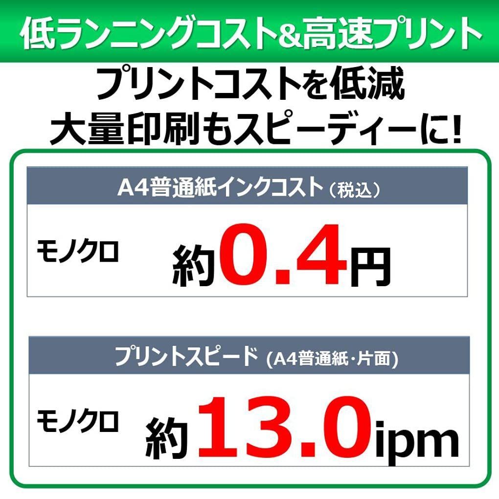 プリンター 特大容量ギガタンク搭載