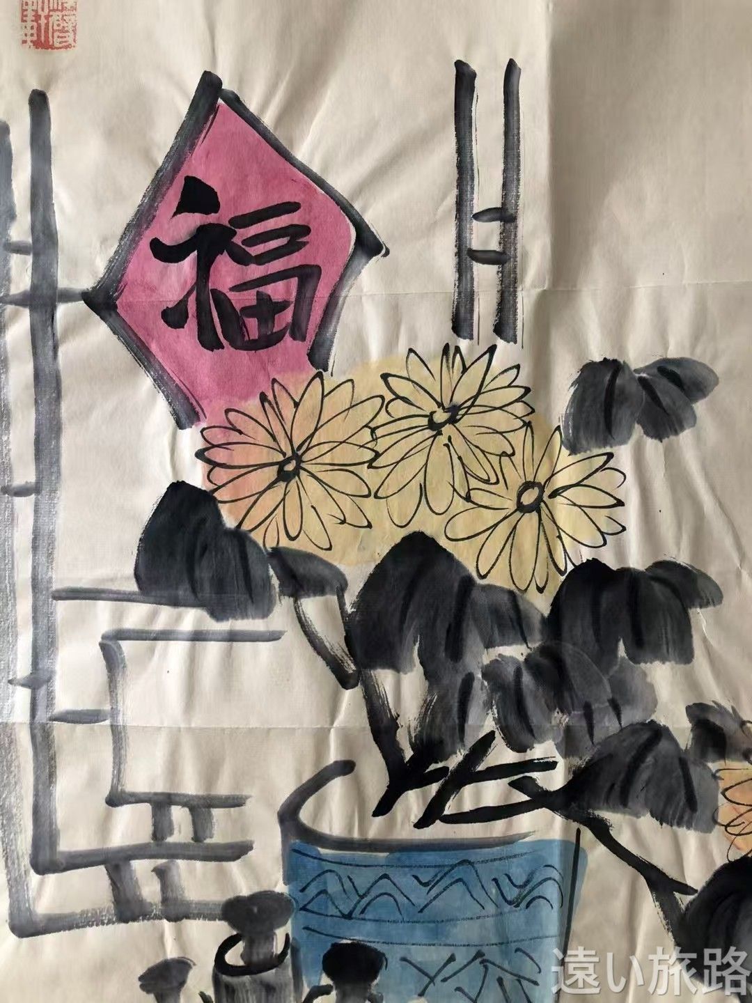 新着 希少 中野耕一オリジナル原画 宮本武蔵「行くのか武蔵」表紙絵 絵画