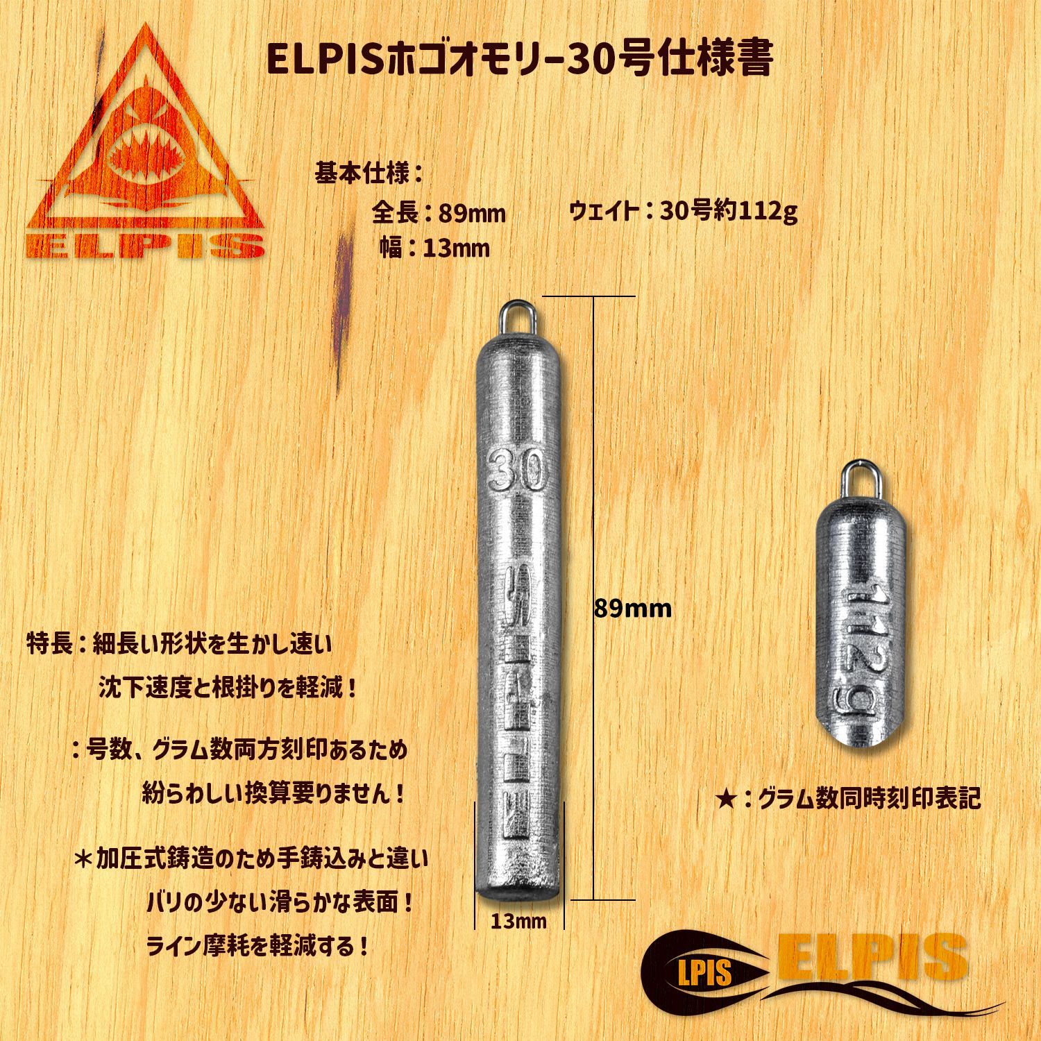 ホゴオモリ ３０号
