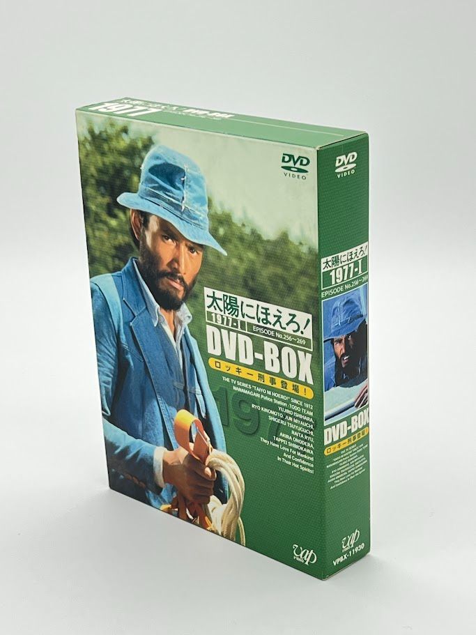 太陽にほえろ! 1977 DVD-BOX 1 ロッキー刑事登場!編 初回 生産