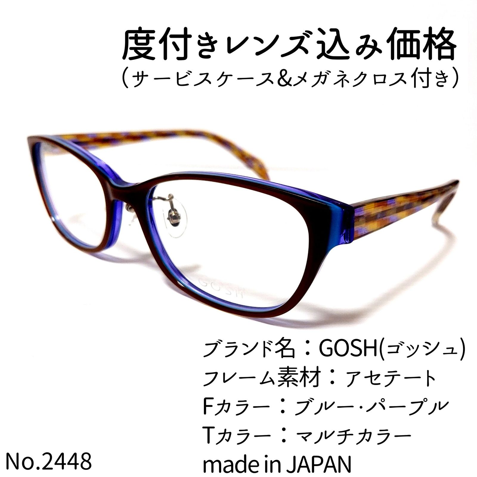 No.2448-メガネ GOSH(ゴッシュ)【フレームのみ価格