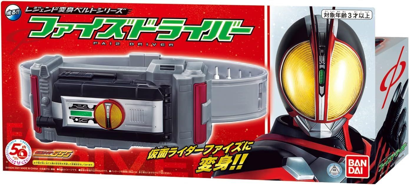 仮面ライダー レジェンド変身ベルトシリーズ ファイズドライバー 仮面