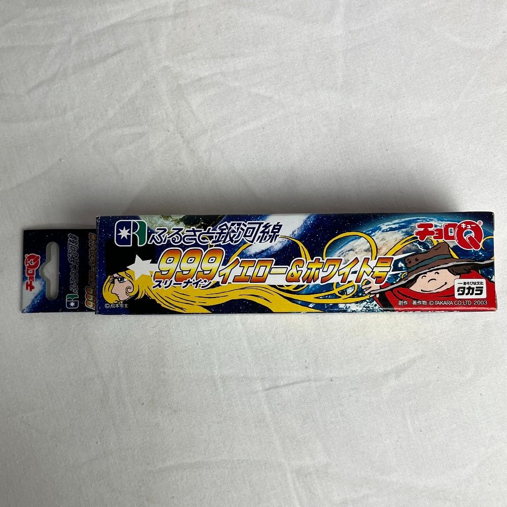 新品】チョロＱ*ふるさと銀河線*北海道ちほく高原鉄道*２００３*銀河