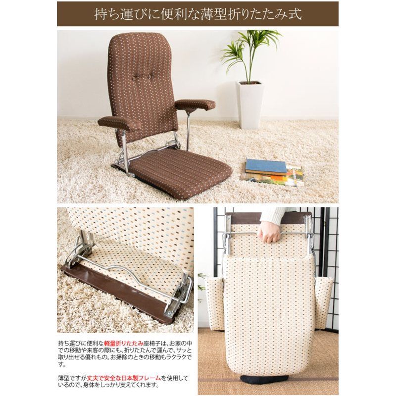 折りたたみ軽量座椅子 PLACE