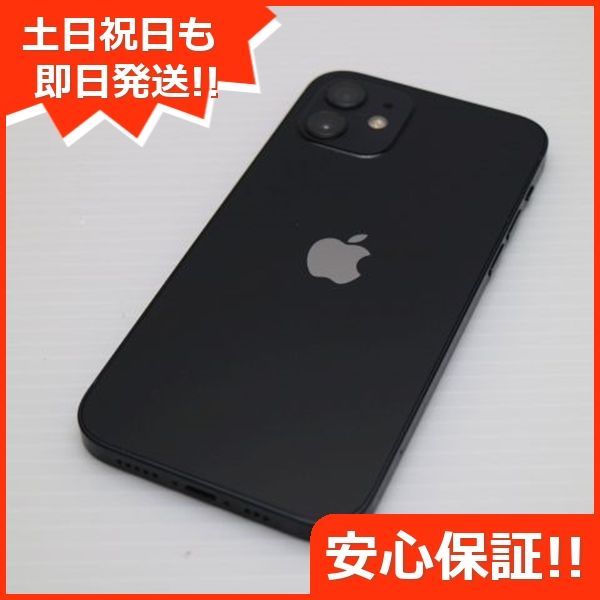 超美品 SIMフリー iPhone12 Pro 256GB ゴールド 即日発送 スマホ ダサい 白ロム Apple あすつく 土日祝発送OK  iPhone > iPhone 12 Pro | 【同梱不可】