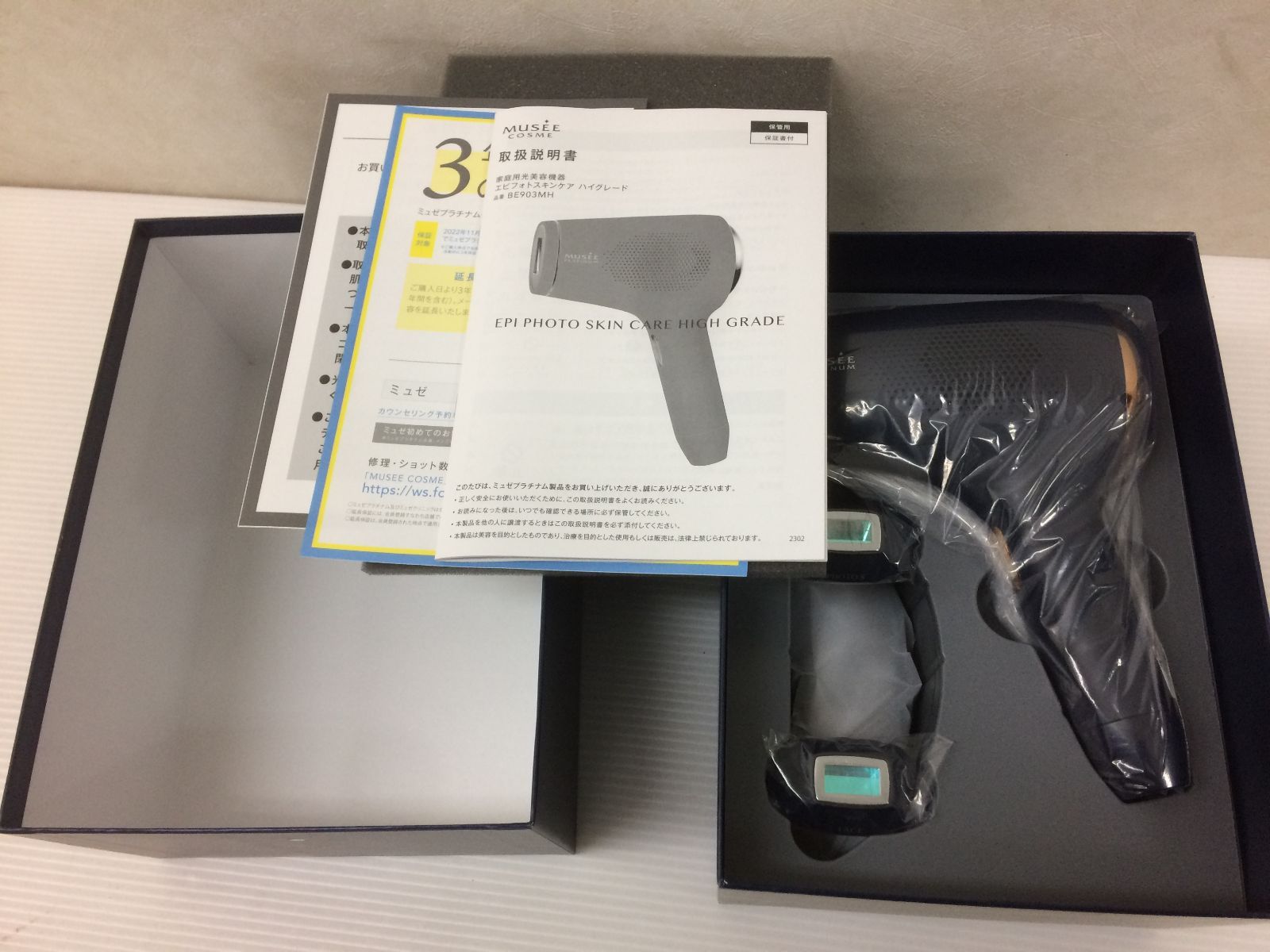 MUSEE エピフォト スキンケア ハイグレード BE903MH 光美容機器