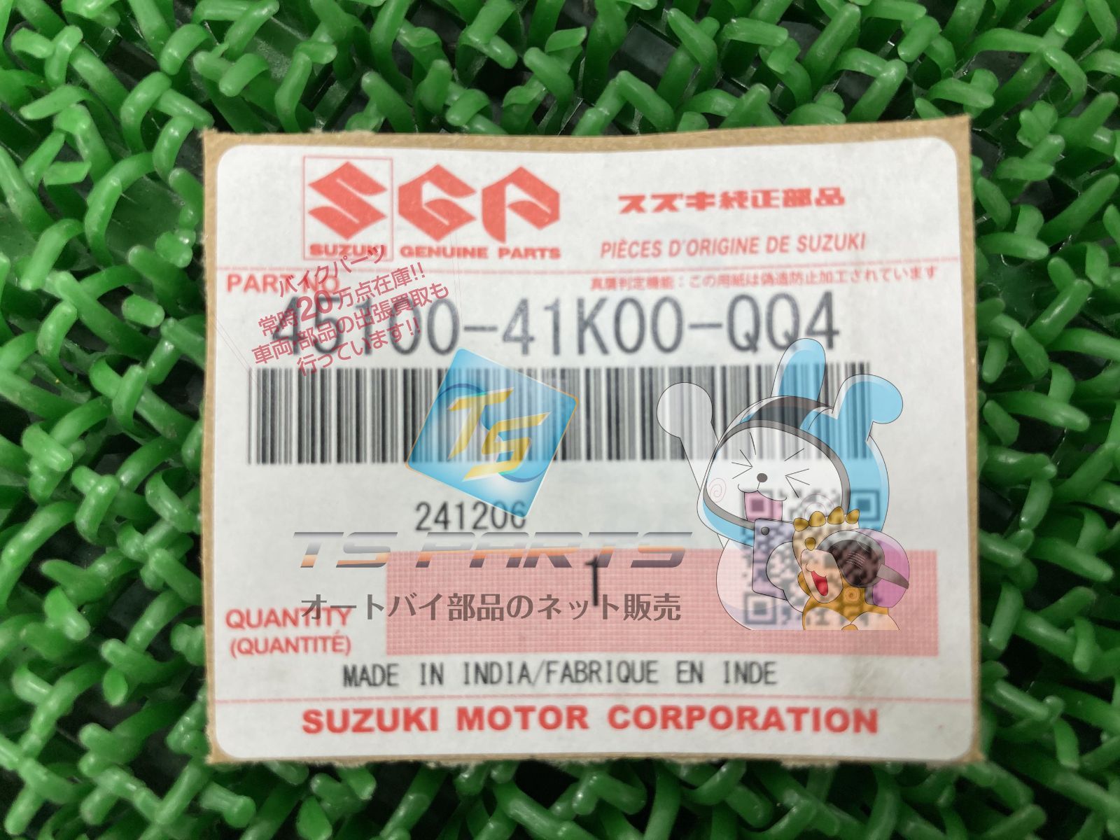 スズキ