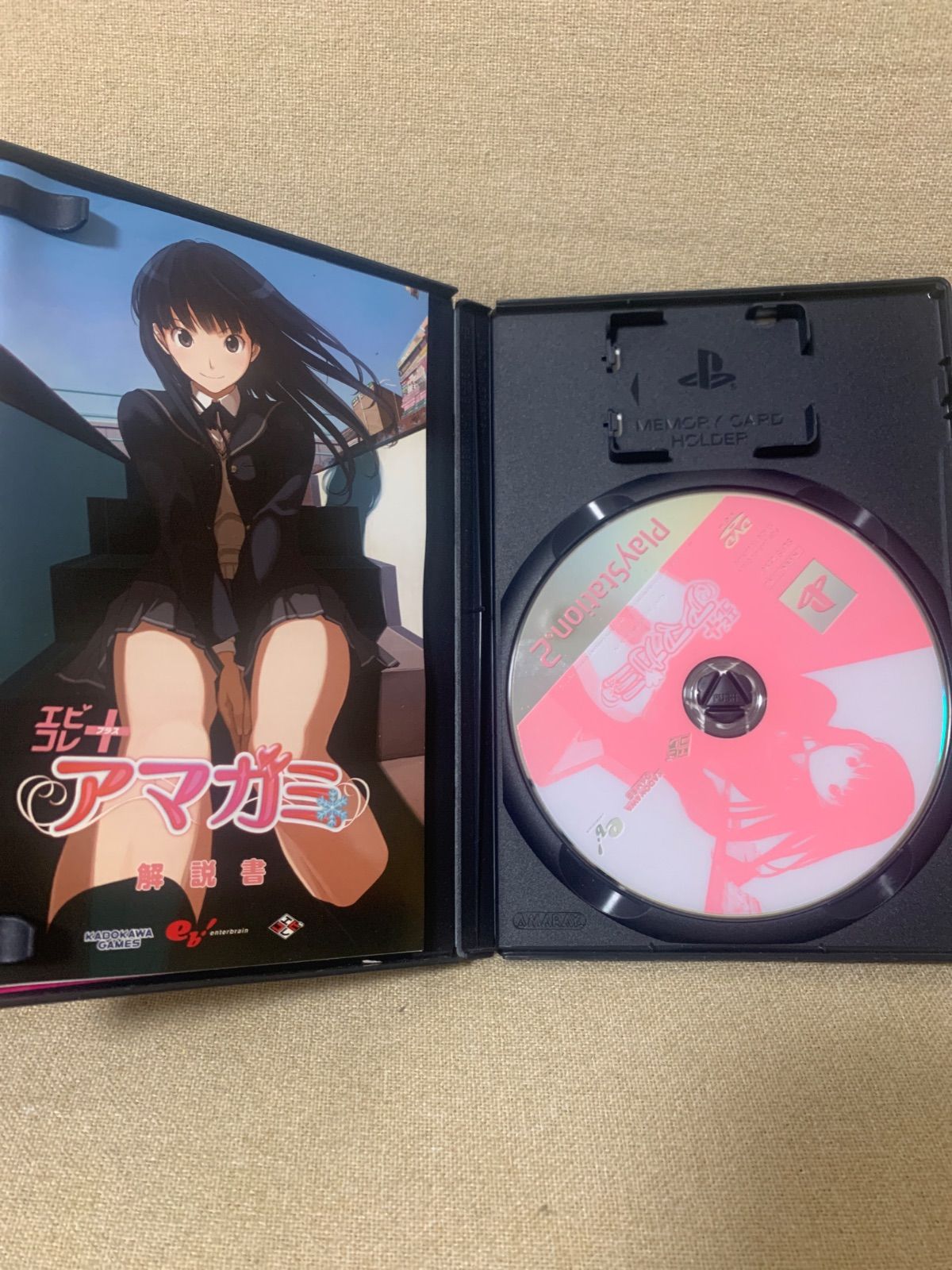 アマガミ