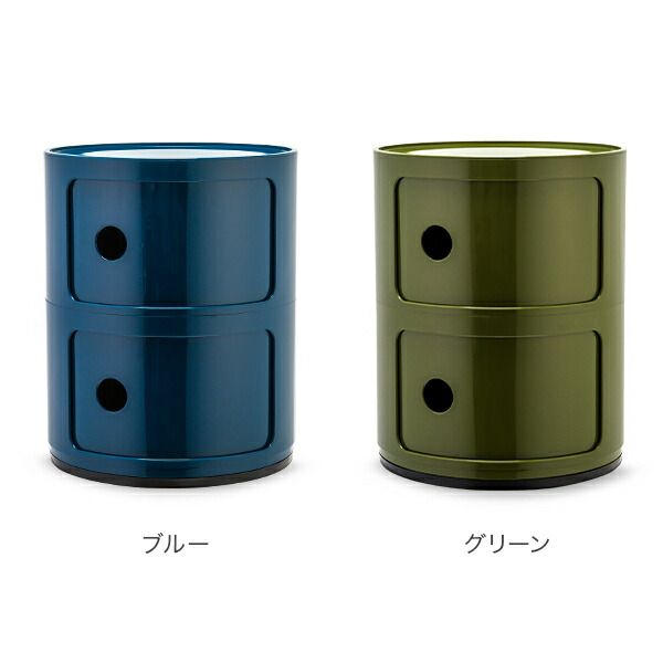 新品】 カルテル Kartell チェスト コンポニビリ 2段 正規品 4966