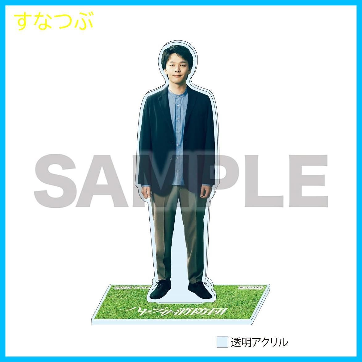 新品未開封】ハヤブサ消防団 Blu-ray BOX(アクリルスタンド（中村倫也 