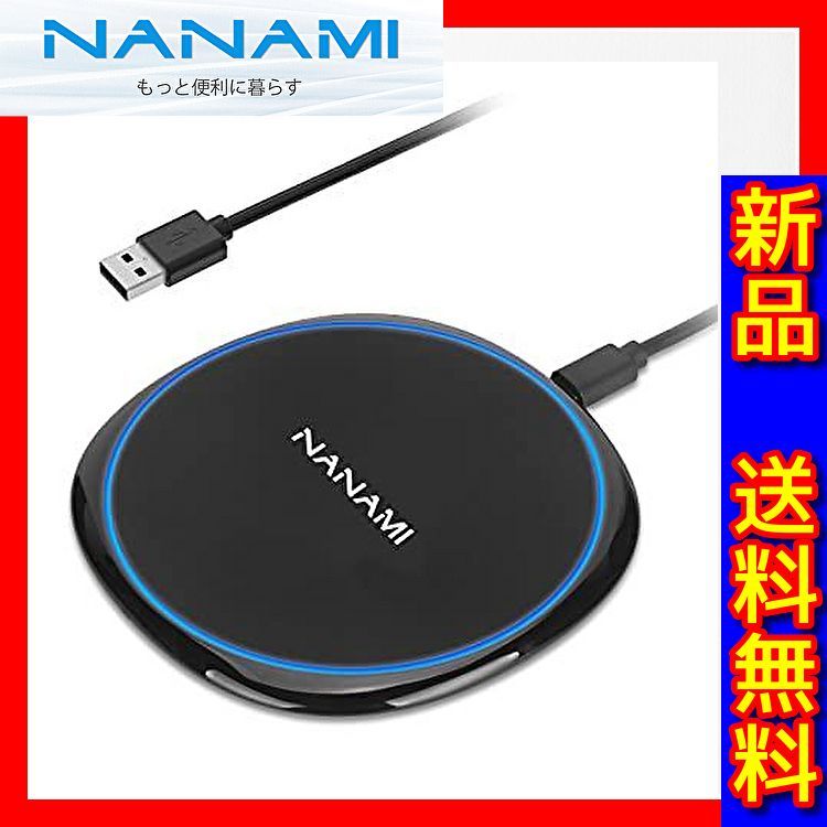 新品 送料無料 NANAMI ワイヤレス充電器 Qi認証 最大15W出力 USB Type