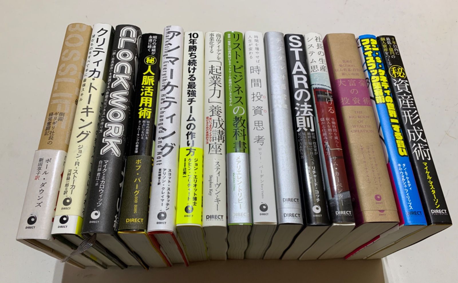 【ダイレクト出版】 15冊セット まとめ売り ダイレクト出版 15冊セット - メルカリ