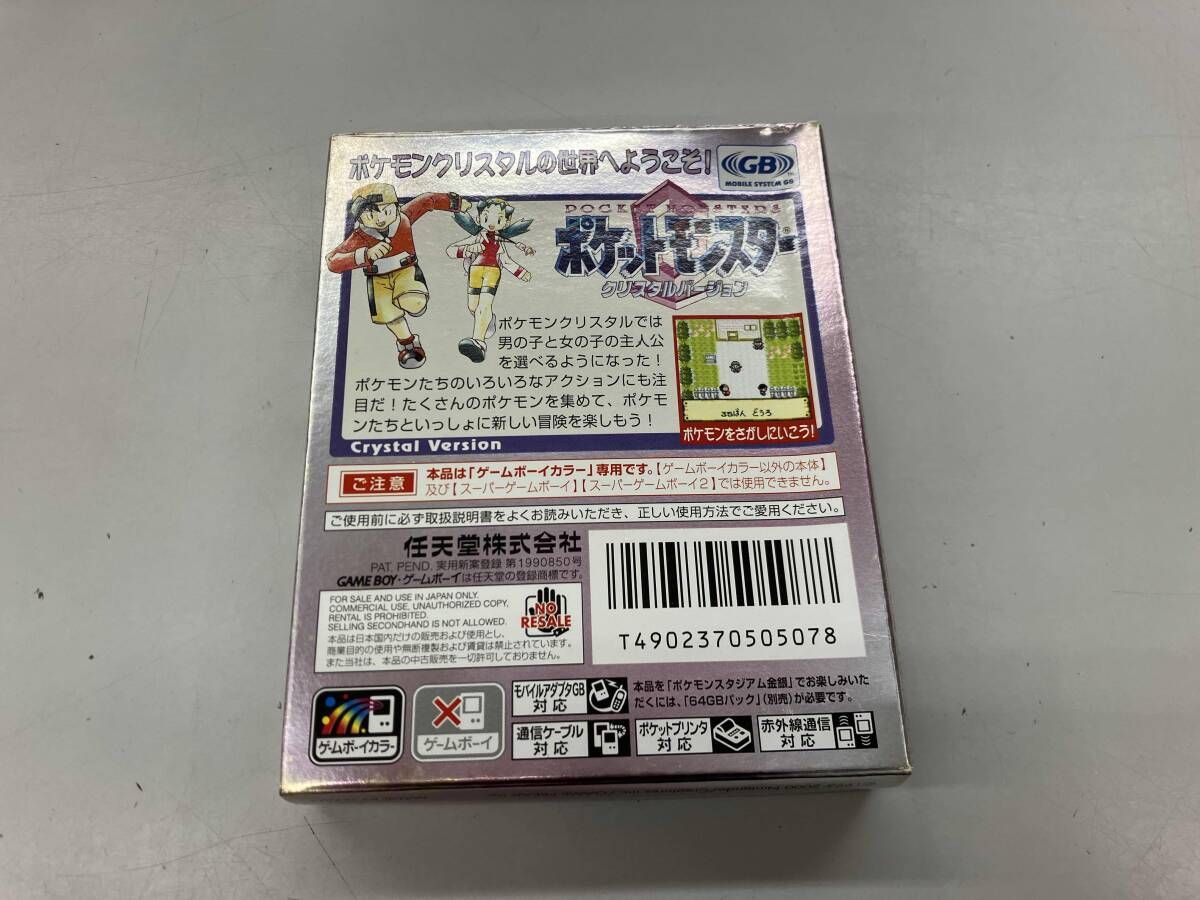 ポケットモンスター クリスタルバージョン
