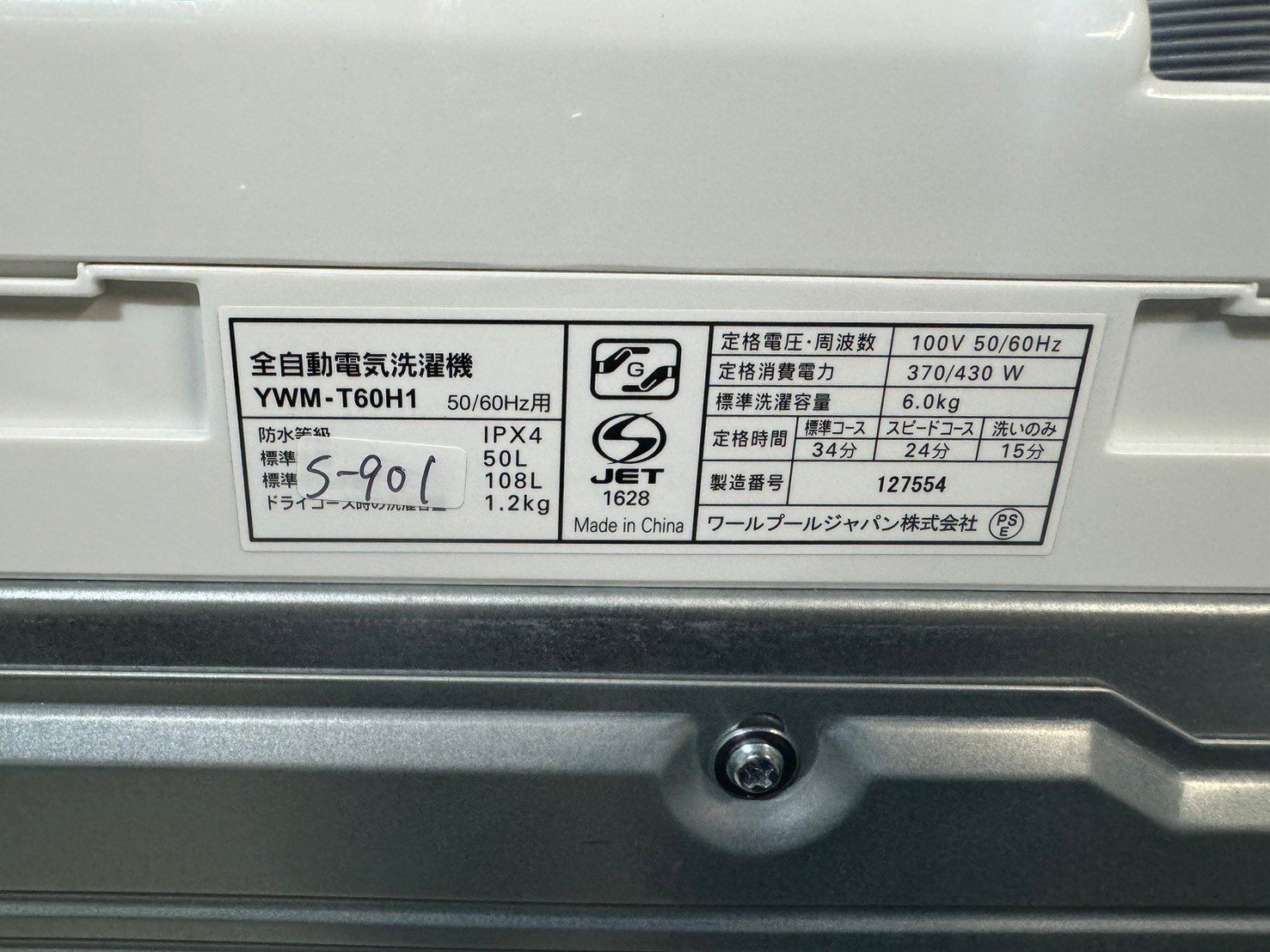 大阪送料無料☆3か月保障付き☆洗濯機☆2021年☆ヤマダ電機☆6.0 