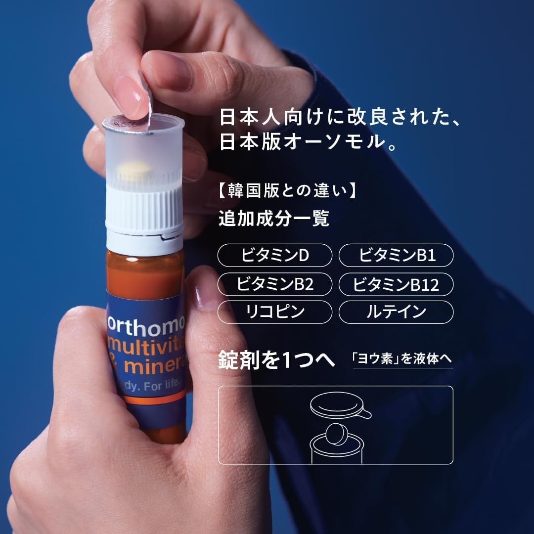 日本版 orthomol オーソモル マルチビタミン-ミネラル 30日分
