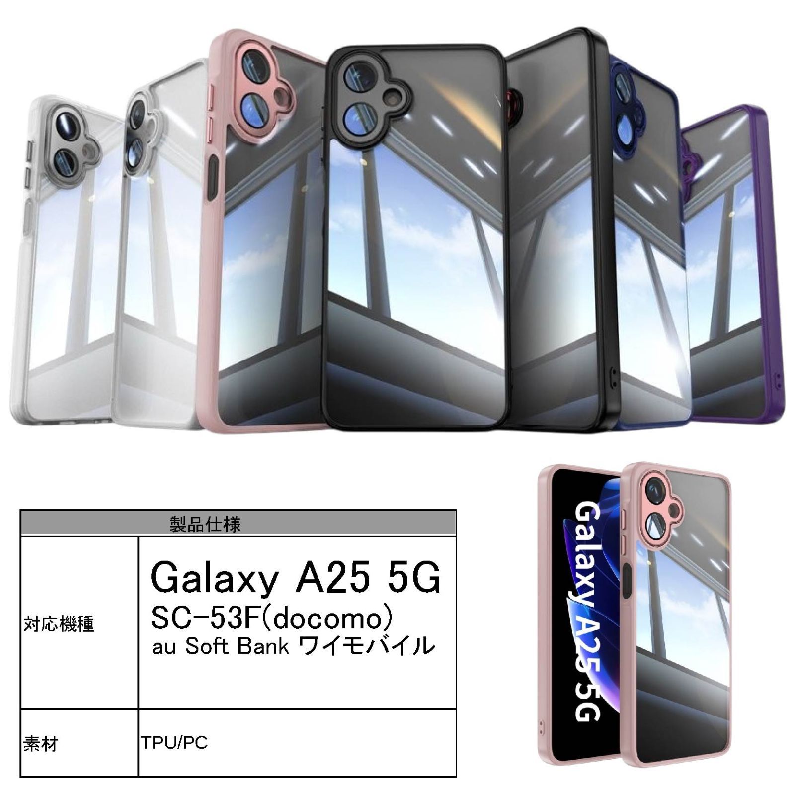 Galaxy A25 5G SC-53F docomo クリアカバー付き cenfill_11004083
