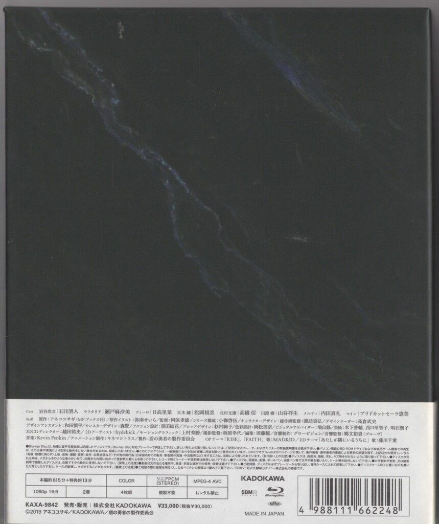 アニメBlu ray 盾の勇者の成り上がり Blu BOX アニメ ブルーレイ CD DVD ブルーレイ