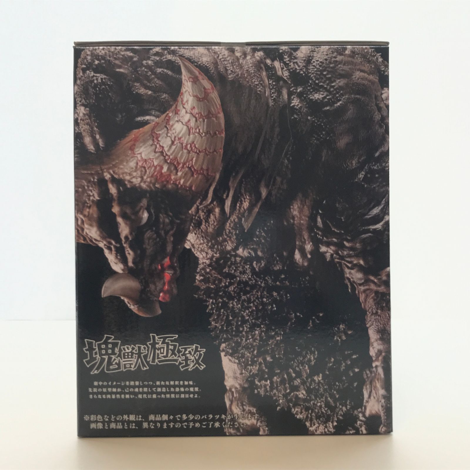 一番くじ　怪獣超大全　A賞 ゴモラ　魂獣極致　ポスター　マグネット　付き Amazon.co.jp: 一番くじ ウルトラ.マンシリーズ 怪獣超大全 A賞