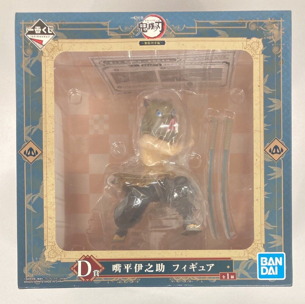 BANDAI SPIRITS 一番くじ 鬼滅の刃 無限列車編 D賞嘴平伊之助