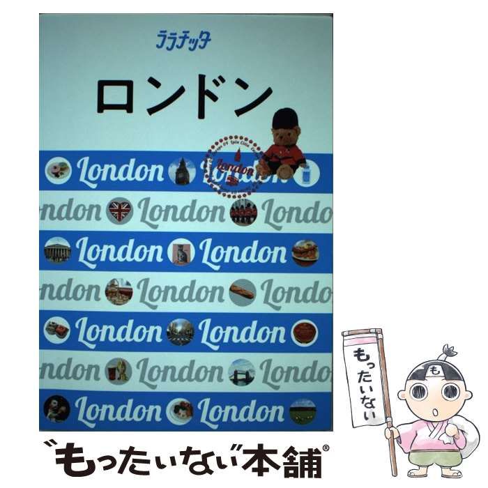 【中古】 ロンドン [2018] (ララチッタ ヨーロッパ 04) / JTBパブリッシング / ＪＴＢパブリッシング